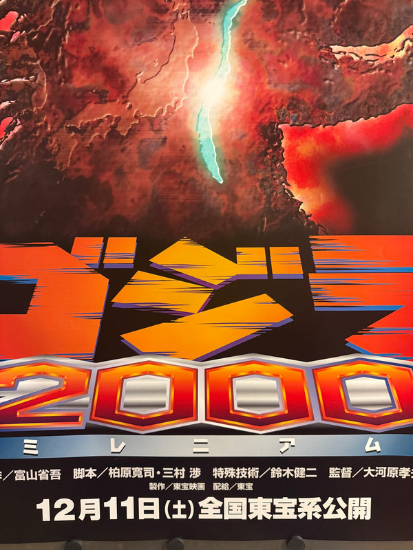 “Godzilla 2000: Millennium” (ゴジラ2000 ミレニアム), Original Japanese Movie Poster 1999, Toho, Very Rare, B1 Size (72.8 × 103 cm) BAK-A