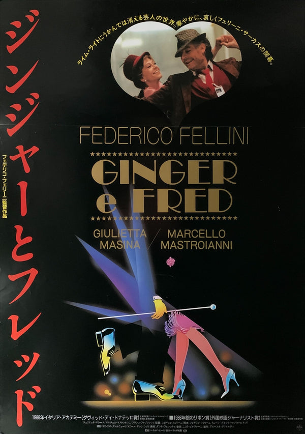 "Ginger and Fred", Original First Release Japanese Movie Poster 1986, B2 Size (51 x 73cm) B20