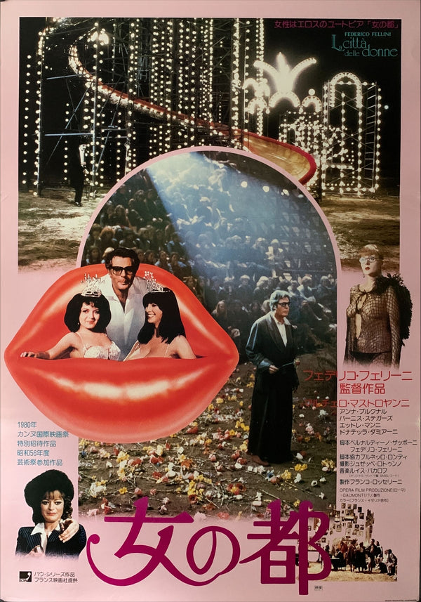 "City of Women", Original First Release Japanese Movie Poster 1981, B2 Size (51 x 73cm) B21