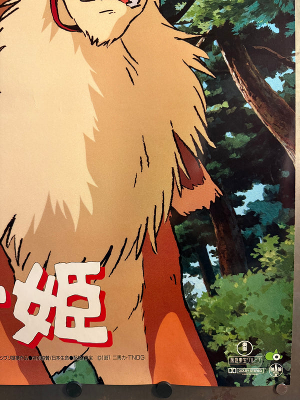 “PRINCESS MONONOKE / もののけ姫” (1997) – ORIGINAL JAPANESE B1 ROADSHOW THEATRICAL POSTER – HAYAO MIYAZAKI / STUDIO GHIBLI