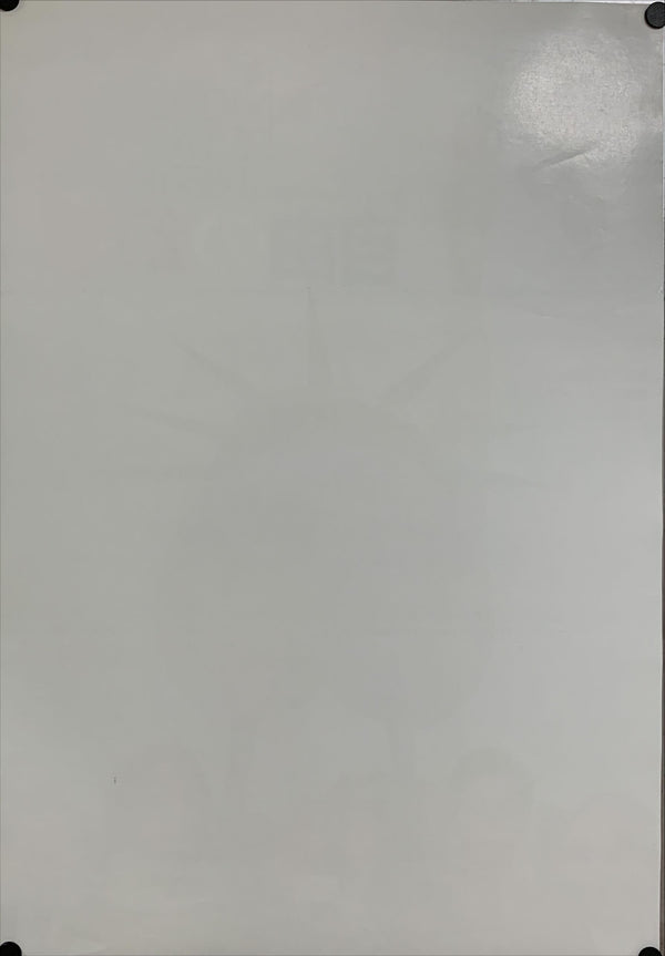 "The Phantom of Liberty", Original Re-Release Japanese Movie Poster 1984, B2 Size (51 x 73cm) B23