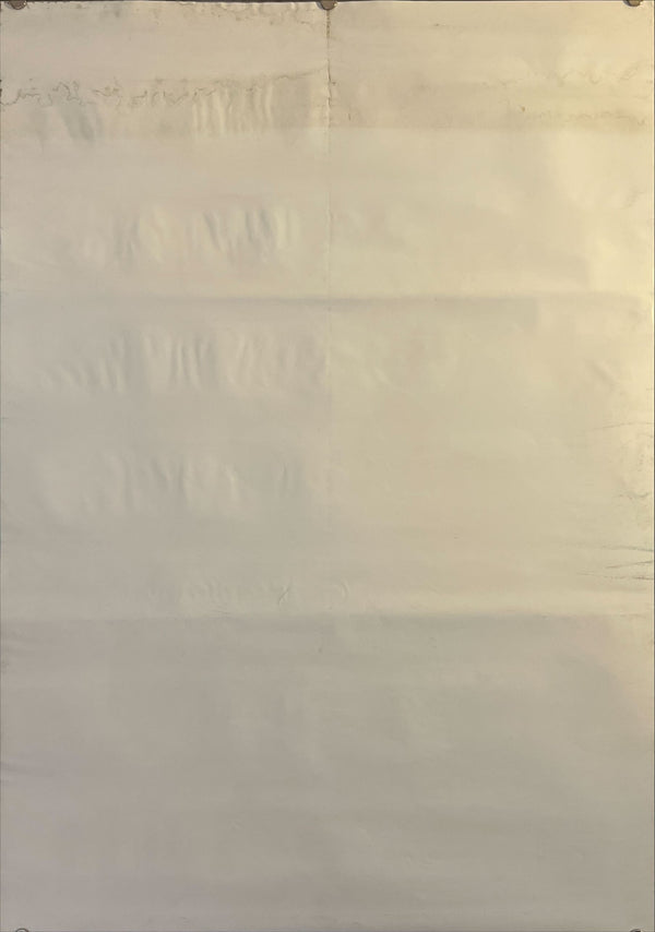 "Nausicaä of the Valley of the Wind", Original Release Japanese Movie Poster 1984, Studio Ghilbi, B2 Size (51 cm x 73 cm) H264