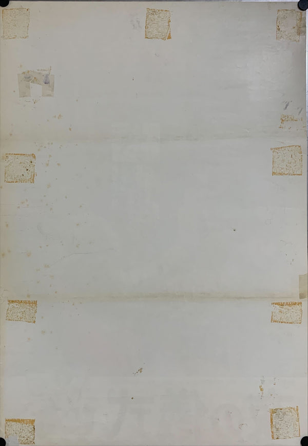 "The Rite", Original Re-Release Japanese Movie Poster 1975, B2 Size (51 x 73cm) B24