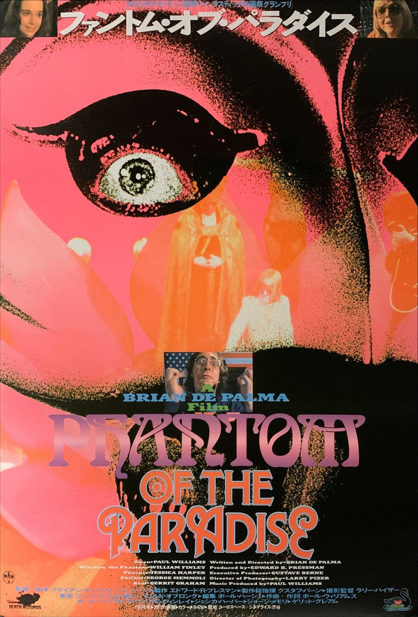 "Phantom of the Paradise", Original Re-Release Japanese Movie Poster 1988, B2 Size (51 x 73cm) B30