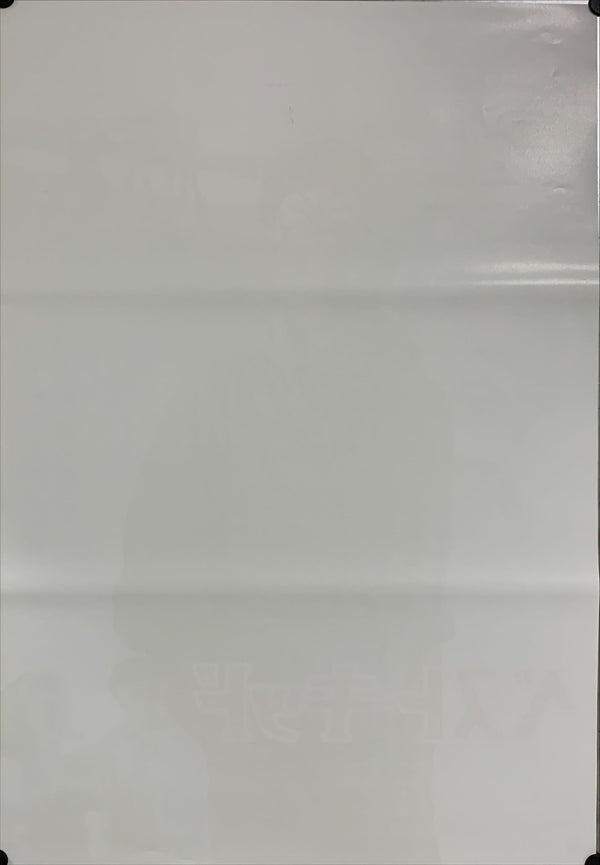 "The Karate Kid", Original Release Japanese Movie Poster 1984, B2 Size (51 x 73cm) B32