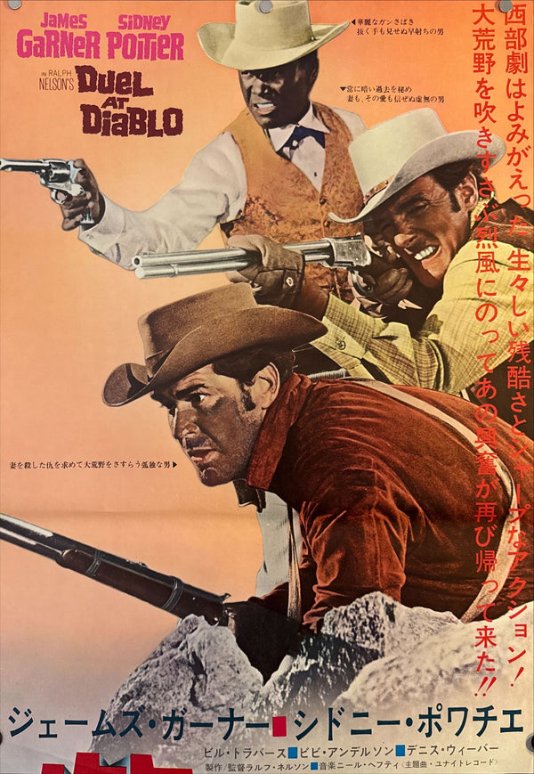 "Duel at Diablo", Original Release Japanese Movie Poster 1966, STB Size (51x145cm) O416
