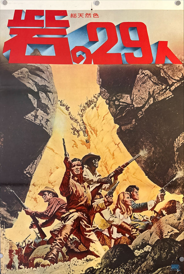 "Duel at Diablo", Original Release Japanese Movie Poster 1966, STB Size (51x145cm) O416