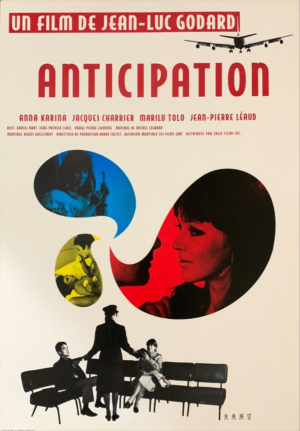 "The Oldest Profession: Anticipation", Original Re-Release Japanese Movie Poster 2000, B2 Size (51 x 73cm) B37
