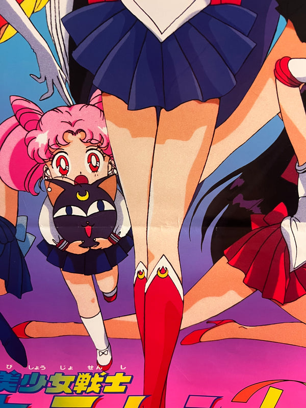 "Sailor Moon R: The Movie", Original Release Japanese Movie Poster 1993, B2 Size (51 × 73 cm) T46