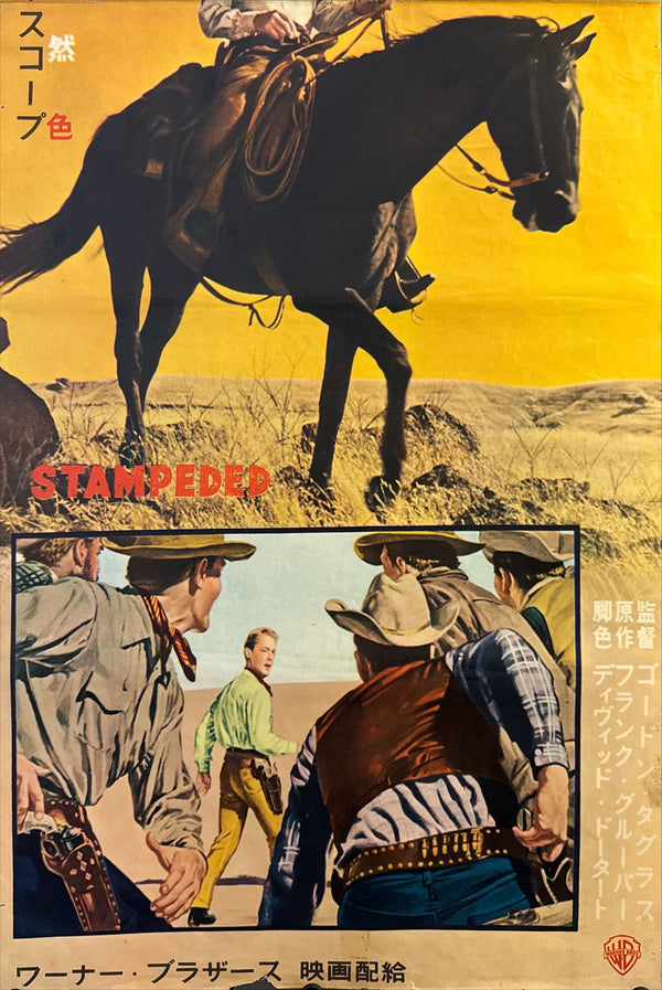 "The Big Land", Original Release Japanese Movie Poster 1957, STB Size (51x145cm) O417