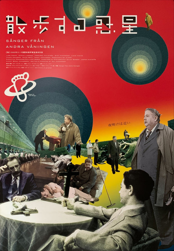 "Songs from the Second Floor", Original Release Japanese Movie Poster 2000, B2 Size (51 x 73cm) B40