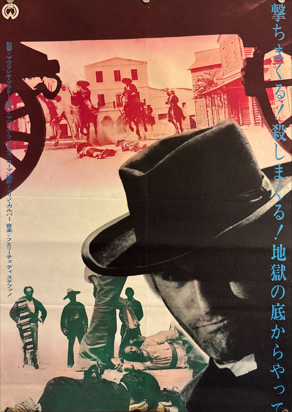 "Ramon il Messicano", Original Release Japanese Movie Poster 1966, STB Size (51x145cm) O418