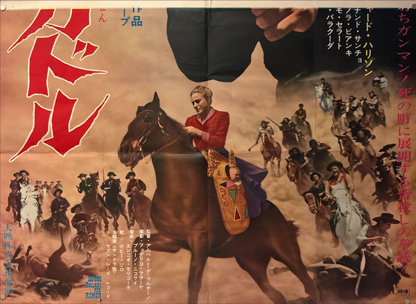 "100,000 Dollars for Ringo (荒野の10万ドル)", Original Japanese Billboard (B1 × 2 “tatekan” style), printed in 1967 — Ultra‑Rare Theatrical Two‑Sheet (approx. 103 × 146 cm / 40.6 × 57.5 in)