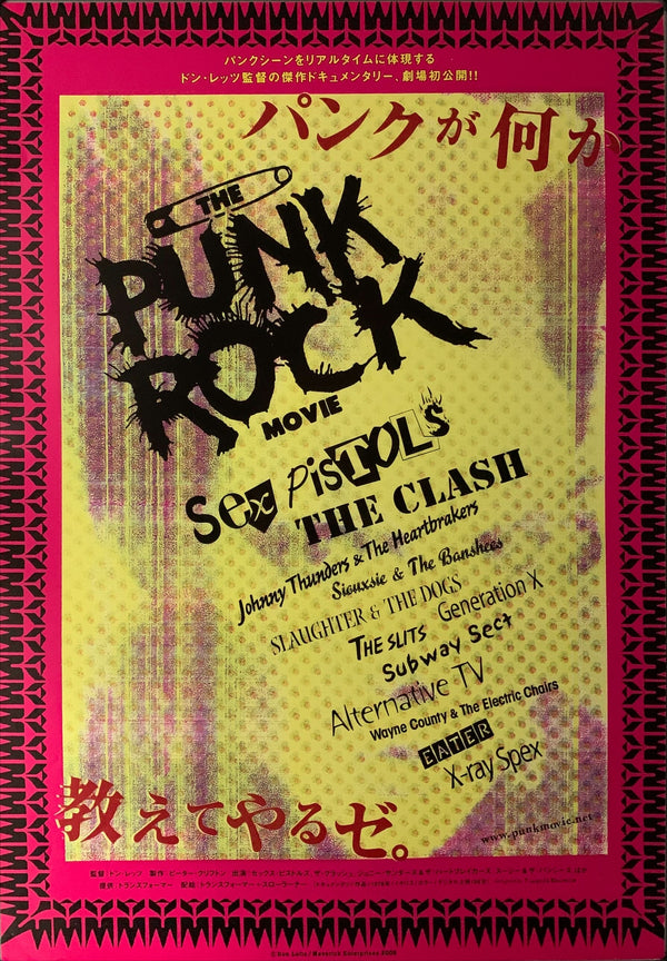 "The Punk Rock Movie", Original Re-Release Japanese Movie Poster 2008, B2 Size (51 x 73cm) B47