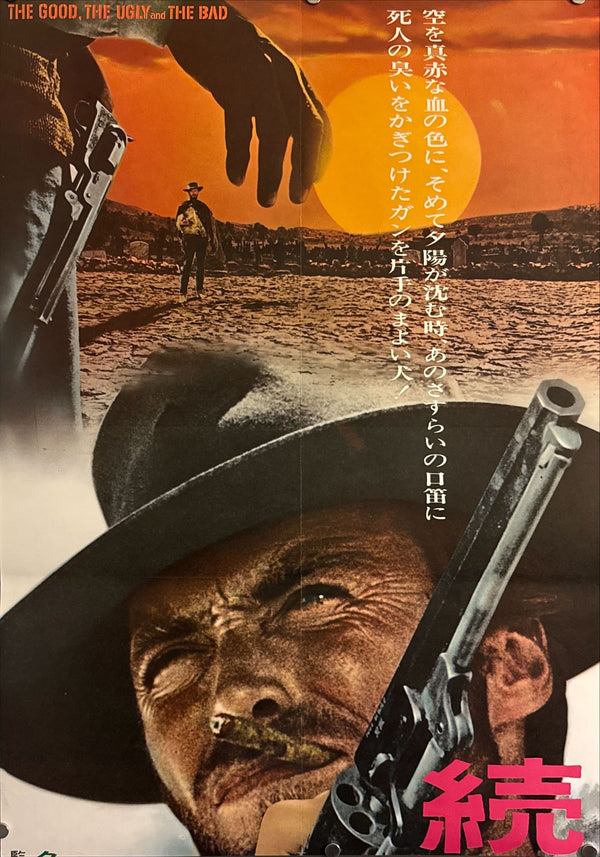 "The Good, the Bad and the Ugly", Original Release Japanese Movie Poster 1966, STB Size (51x145cm) O415