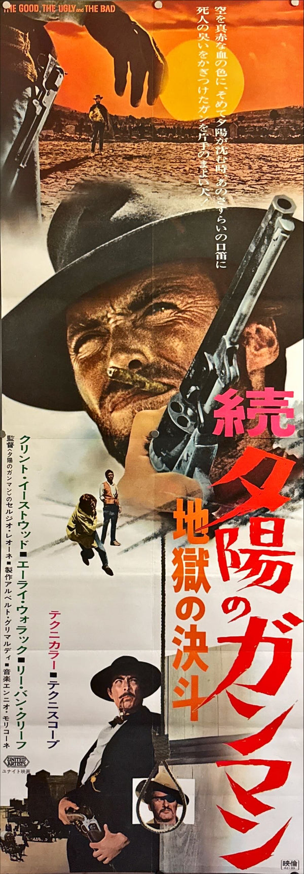 "The Good, the Bad and the Ugly", Original Release Japanese Movie Poster 1966, STB Size (51x145cm) O415
