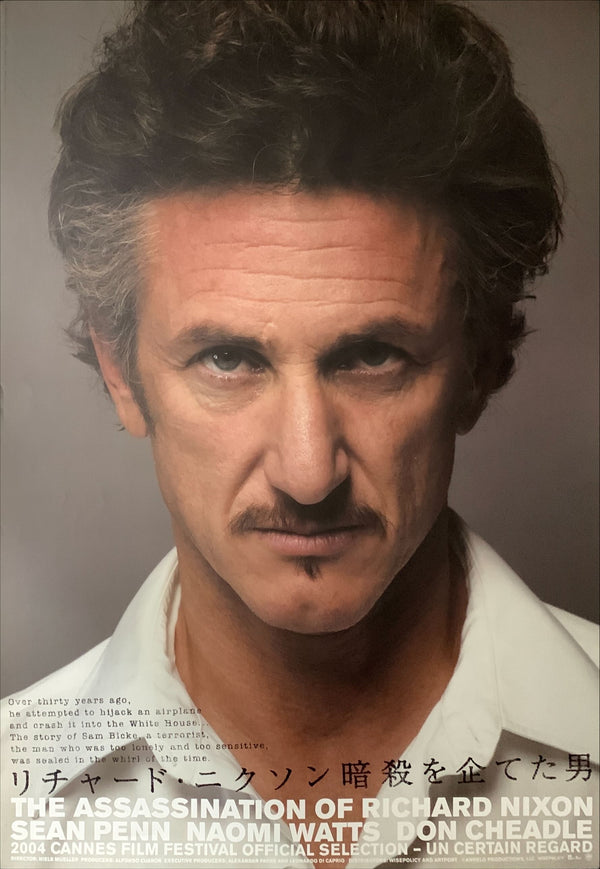 "The Assassination of Richard Nixon", Original Release Japanese Movie Poster 2004, B2 Size (51 x 73cm) B50