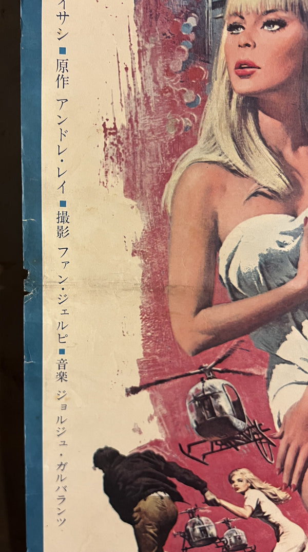 “They Came to Rob Las Vegas” (ラスベガス強奪作戦), Original Japanese Movie Poster 1968, Gary Lockwood / Elke Sommer, B2 Size (c. 51 × 73 cm) — T54