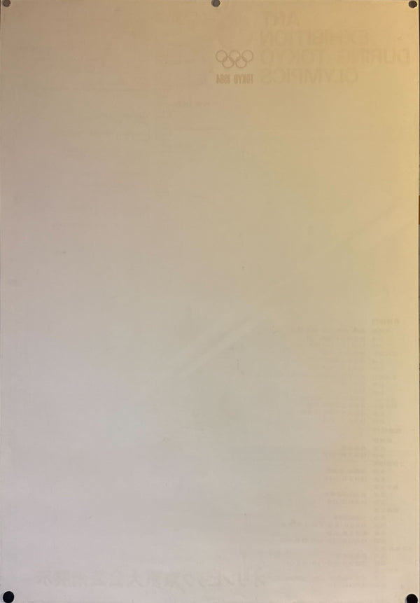 "Tokyo 1964, Art Exhibition during Tokyo Olympics", Contemporary Art Poster Offset Print 1964, B1 Size (c. 73 x 103 cm)