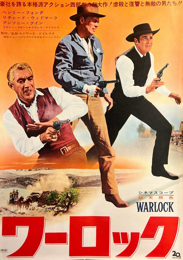 “Warlock” (ワーロック), Original Japanese Movie Poster 1967 Release, 20th Century-Fox, B2 Size (51 × 73 cm) T59
