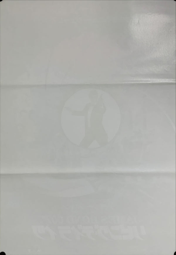 "The Living Daylights", Original Release Japanese James Bond Poster 1987, B2 Size (51 x 73cm) B62