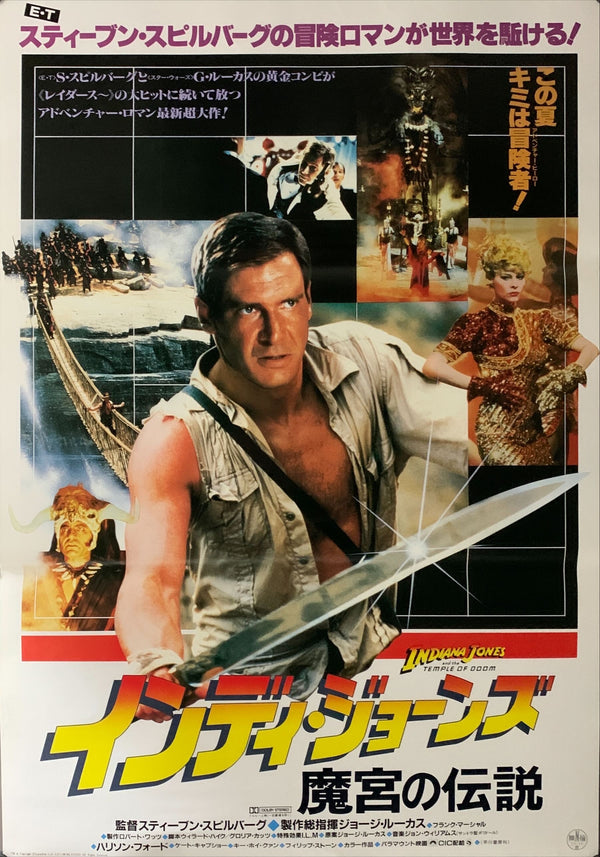 "Indiana Jones and the Temple of Doom", Original Release Japanese Movie Poster 1984, B2 Size (51 x 73cm) B63
