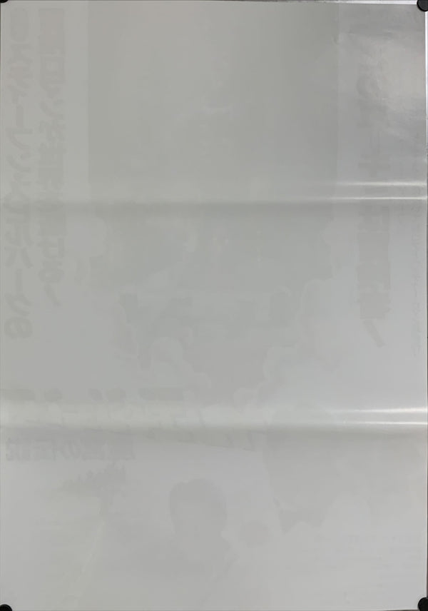 "Indiana Jones and the Temple of Doom", Original Release Japanese Movie Poster 1984, B2 Size (51 x 73cm) B64