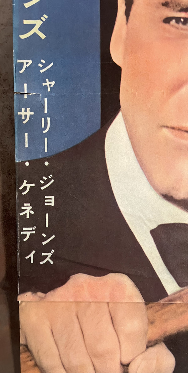 “Elmer Gantry” (エルマー・ガントリー/魅せられた男), Original Japanese Movie Poster 1961, Burt Lancaster / Jean Simmons, STB Tatekan Two-Sheet Format (c. 51 × 145 cm) — T62