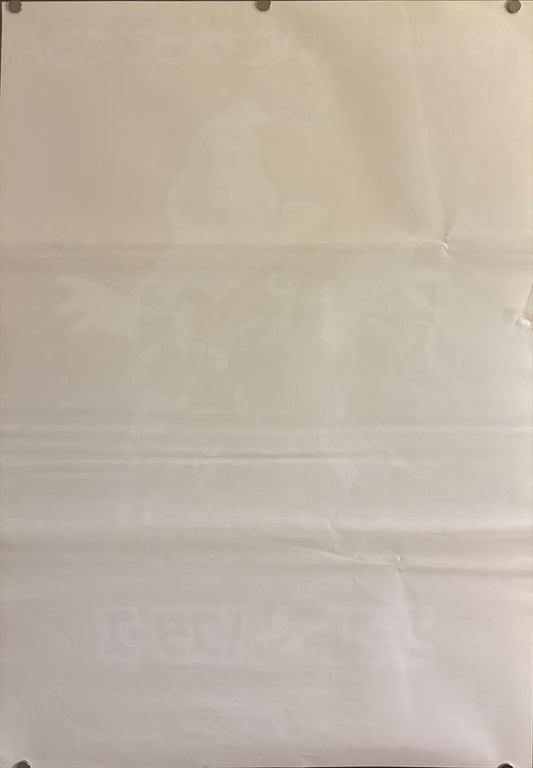 "Ghostbusters" (ゴーストバスターズ), Original Japanese First-Release Movie Poster 1984, B2 Size (51 × 73 cm) O420