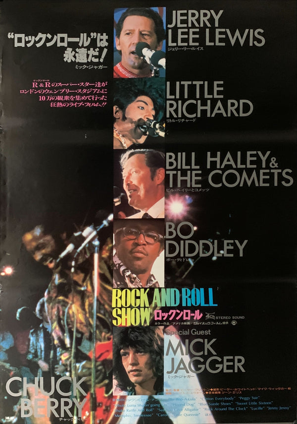 "The London Rock and Roll Show", Original Release Japanese Movie Poster 1981, B2 Size (51 x 73cm) B69