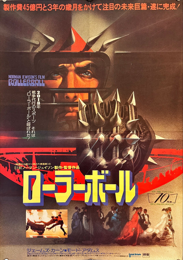 "Rollerball", Original Release Japanese Movie Poster 1975, B2 Size (51 × 73 cm) M129