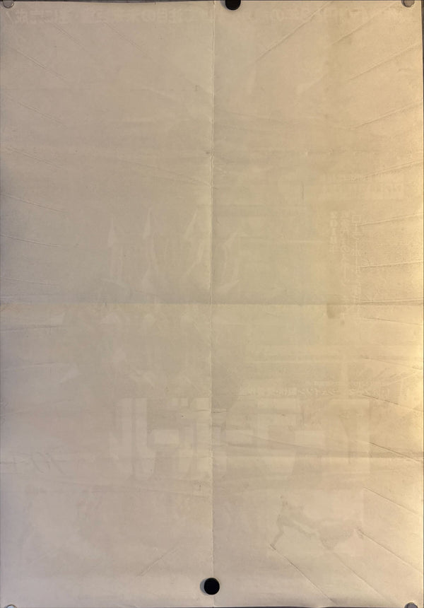 "Rollerball", Original Release Japanese Movie Poster 1975, B2 Size (51 × 73 cm) M129