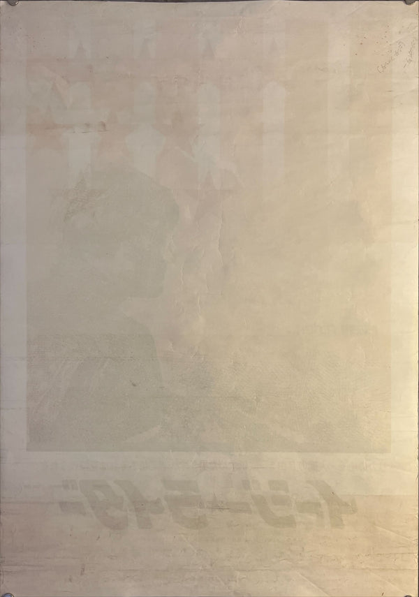 "Easy Rider", Original Release Japanese Movie Poster 1969, B2 Size (51 x 73cm) E28 A