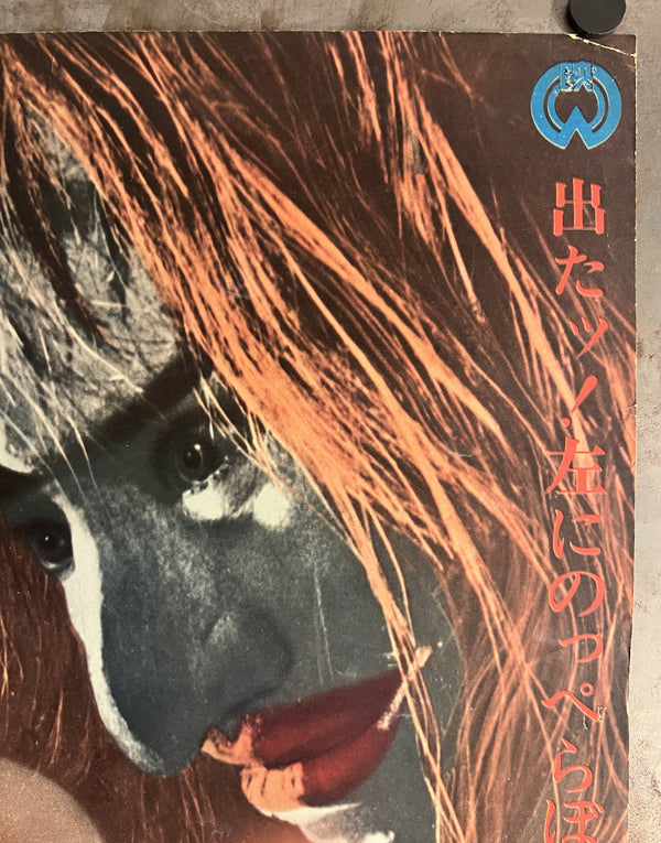 “100 Monsters” / 「妖怪百物語」, Original Japanese STB Theatrical Poster, First Release 1968, Kimiyoshi Yasuda / Daiei, Ultra Rare, STB Size (approx. 51 × 145 cm) T65