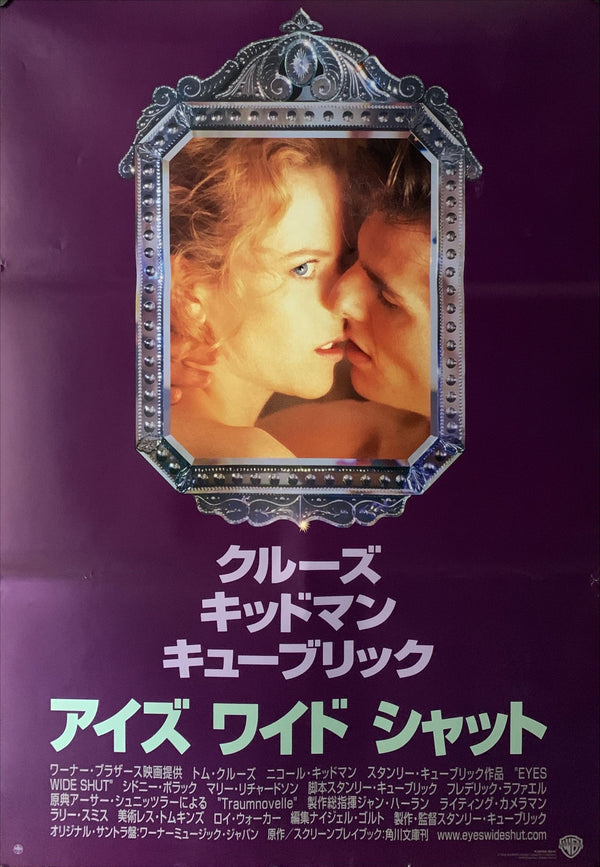 "Eyes Wide Shut", Original Release Japanese Movie Poster 1999, B2 Size (51 x 73cm) B76