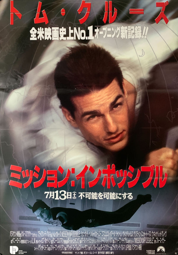 "Mission: Impossible", Original First Release Japanese Movie Poster 1994, B2 Size (51 x 73cm) B78