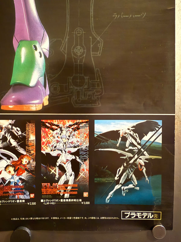 "Neon Genesis Evangelion – Bandai LM/HG Promotional Poster" (新世紀エヴァンゲリオン LM/HG プラモデル販促ポスター), Original Japanese Store Promotion Poster 1997, B2 Size (51 × 73 cm) O428