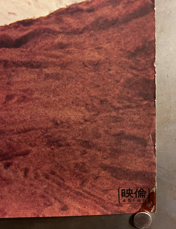 “Zabriskie Point” (砂丘), Original Japanese Movie Poster 1970, Michelangelo Antonioni / Mark Frechette / Daria Halprin, B2 Size (c. 51 × 73 cm) — T74