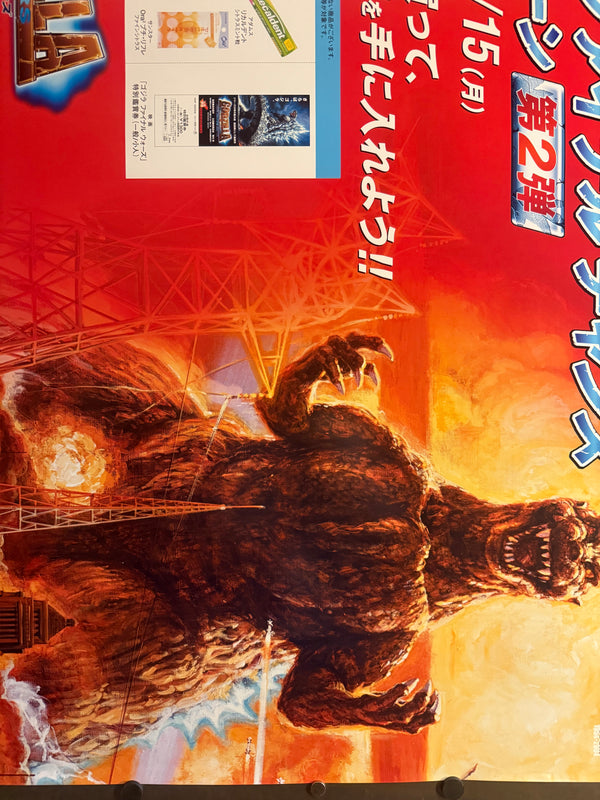 “Godzilla: Final Wars” (ゴジラ ファイナルウォーズ), Very Rare Original Japanese Promotional Poster 2004, Noriyoshi Ohrai Artwork / FamilyMart Campaign, A1 Size (84 × 59.4 cm) JA39