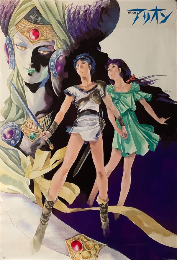 "Neo Heroic Fantasia: Arion", Original Release Japanese Movie Poster 1986, B2 Size (51 x 73cm) B89