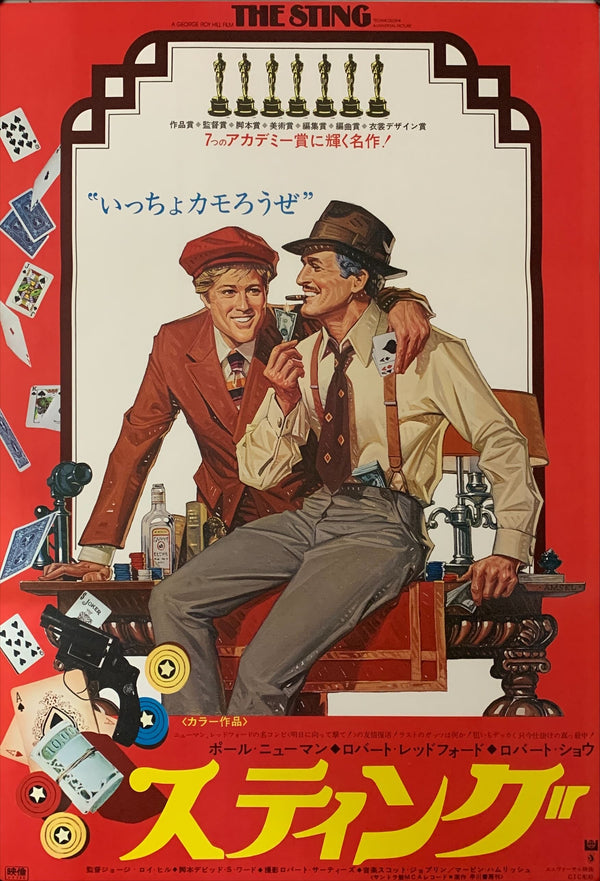 "The Sting", Original First Release Japanese Movie Poster 1973, B2 Size (51 x 73cm) B105