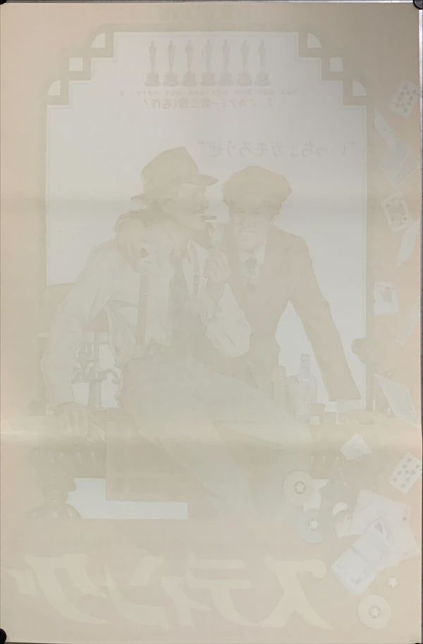 "The Sting", Original First Release Japanese Movie Poster 1973, B2 Size (51 x 73cm) B105