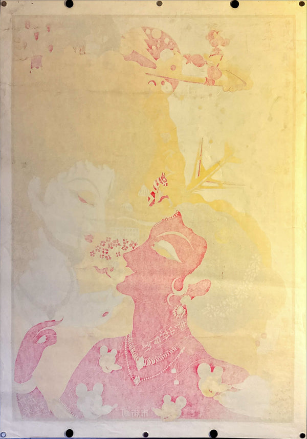 "TADANORI YOKOO - Man-Powered Plane - Solomon, Tenjō Sajiki", Japanese Contemporary Art Poster, Original Silk Screen 1970, Ultra Rare, Size (c.75 x 109cm)