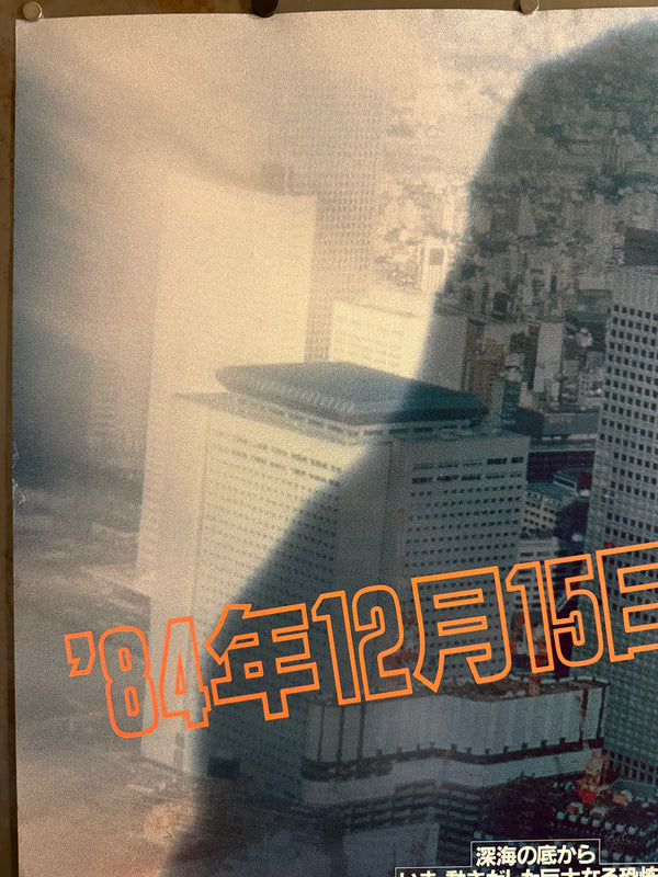 “GODZILLA / ゴジラ” (1984) – ORIGINAL JAPANESE B1 ADVANCE TEASER POSTER – “SHADOW OVER TOKYO” DESIGN