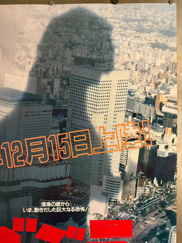 “GODZILLA / ゴジラ” (1984) – ORIGINAL JAPANESE B1 ADVANCE TEASER POSTER – “SHADOW OVER TOKYO” DESIGN