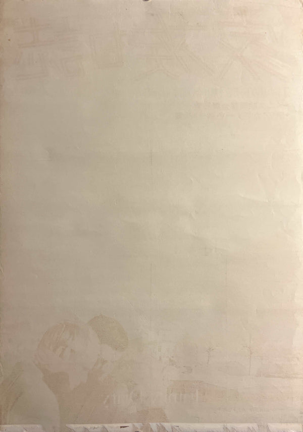 “Family Diary” (家族日誌), Original Japanese Movie Poster 1964, Marcello Mastroianni / Jacques Perrin, B2 Size (c. 51 × 73 cm) — T81