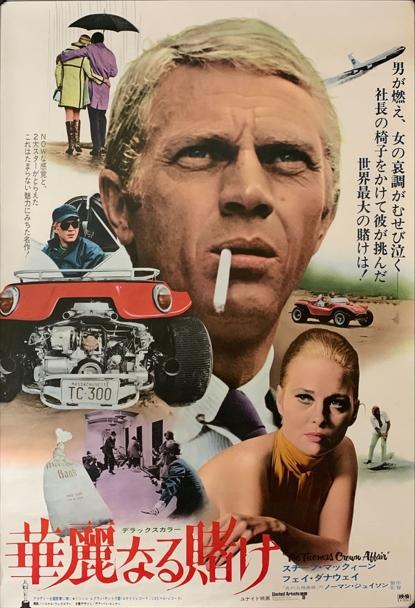"The Thomas Crown Affair", Original Re-Release Japanese Movie Poster 1972, B2 Size (51 x 73cm) B108