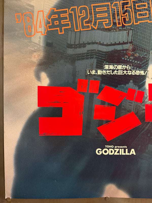 “GODZILLA / ゴジラ” (1984) – ORIGINAL JAPANESE B1 ADVANCE TEASER POSTER – “SHADOW OVER TOKYO” DESIGN