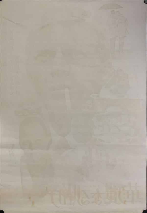 "The Thomas Crown Affair", Original Re-Release Japanese Movie Poster 1972, B2 Size (51 x 73cm) B108