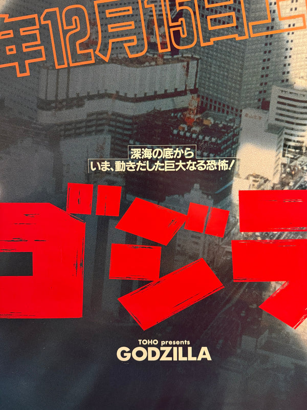 “GODZILLA / ゴジラ” (1984) – ORIGINAL JAPANESE B1 ADVANCE TEASER POSTER – “SHADOW OVER TOKYO” DESIGN